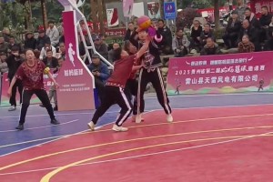 贵州省第二届姑妈篮球小组赛！